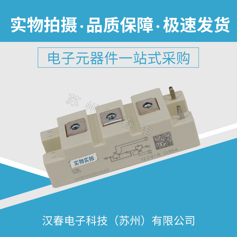 SKM100GB066D