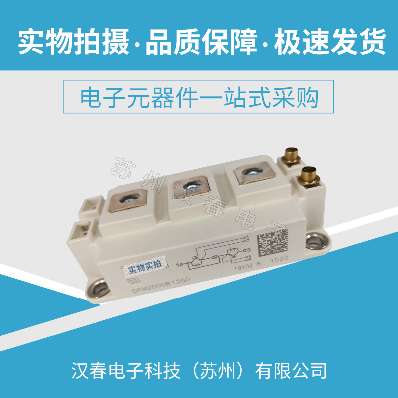 SKM200GB126D