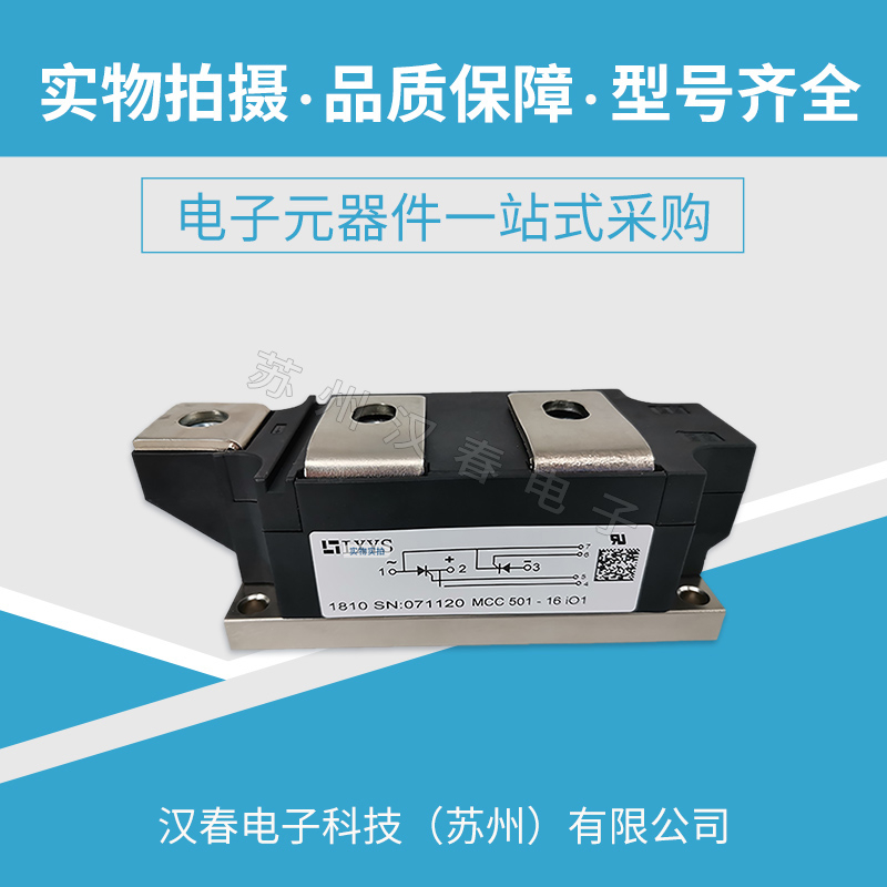 MCC500-22io1