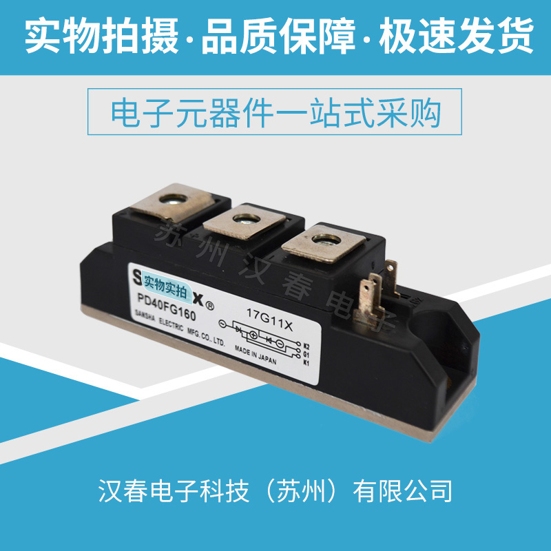 PD40FG160