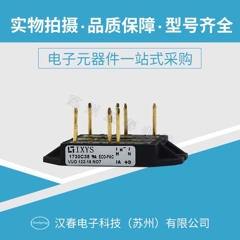 VUO122-16NO7